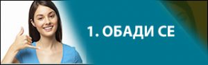 obadete-ni-se контейнери за отпадъци